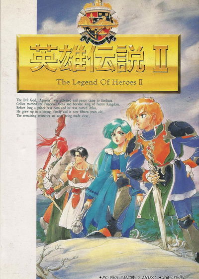 Profile picture of Dragon Slayer: The Legend of Heroes II Profile picture of Dragon Slayer: The Legend of Heroes II