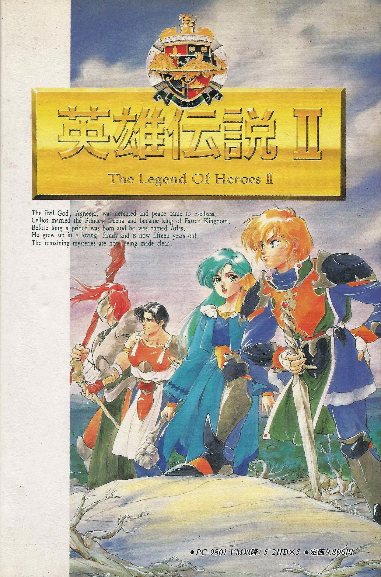 Image of Dragon Slayer: The Legend of Heroes II