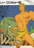 Profile picture of Heracles no Eikou: Toujin Makyouden Profile picture of Heracles no Eikou: Toujin Makyouden