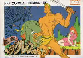 Image of Heracles no Eikou: Toujin Makyouden