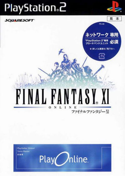 Profile picture of Final Fantasy XI Profile picture of Final Fantasy XI