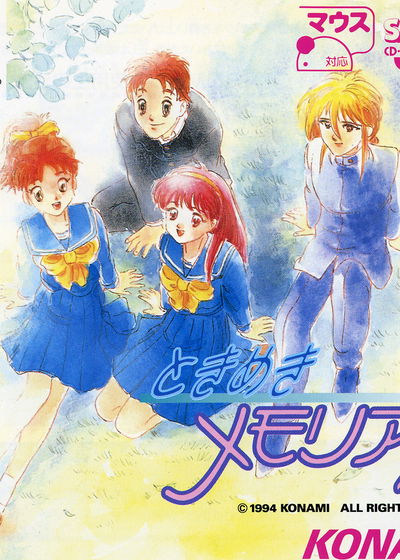 Profile picture of Tokimeki Memorial Profile picture of Tokimeki Memorial