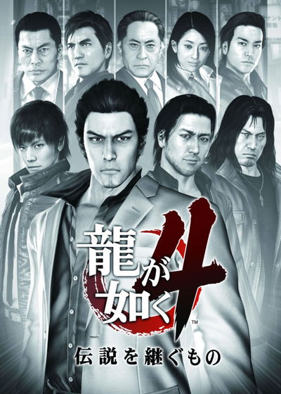 Profile picture of Yakuza 4