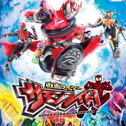 Image of Kamen Rider SummonRide