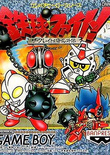 Profile picture of Tekkyu Fight! The Great Battle Gaiden