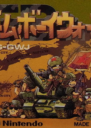 Profile picture of Game Boy Wars