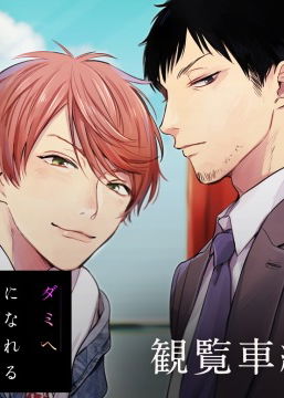 Profile picture of To Be A Dummy Head VR: Ferris Wheel Story