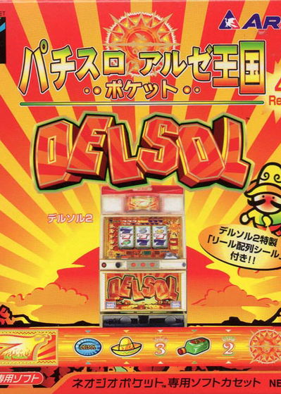 Profile picture of PachiSlot Aruze Kingdom - Delsol 2 Profile picture of PachiSlot Aruze Kingdom - Delsol 2