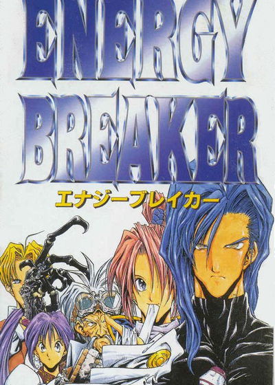 Profile picture of Energy Breaker Profile picture of Energy Breaker