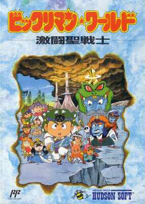 Image of Bikkuriman World: Gekitou Sei Senshi