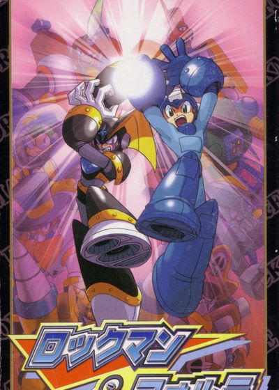 Profile picture of Mega Man & Bass Profile picture of Mega Man & Bass