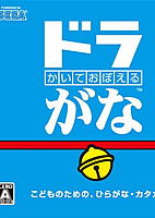 Profile picture of Kaiteoboeru Doragana Profile picture of Kaiteoboeru Doragana