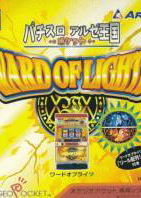 Profile picture of Pachi-Slot Aruze Oukoku Pocket: Ward of Lights