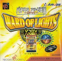Image of Pachi-Slot Aruze Oukoku Pocket: Ward of Lights