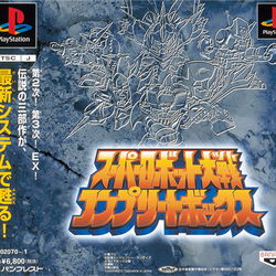 Image of Super Robot Wars V Image of Super Robot Wars V