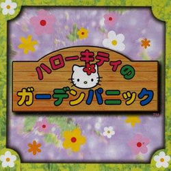 Image of Hello Kitty no Waku Waku Quiz Image of Hello Kitty no Waku Waku Quiz