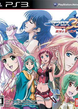 Profile picture of Macross 30: Voices across the Galaxy Profile picture of Macross 30: Voices across the Galaxy