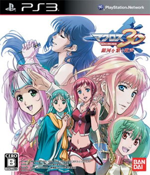 Image of Macross 30: Voices across the Galaxy