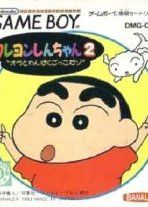 Profile picture of Crayon Shin-Chan: Ora to Wanpaku Gokko dazo