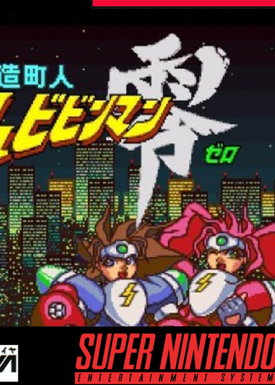 Profile picture of Kaizou Choujin Shubibinman Zero Profile picture of Kaizou Choujin Shubibinman Zero