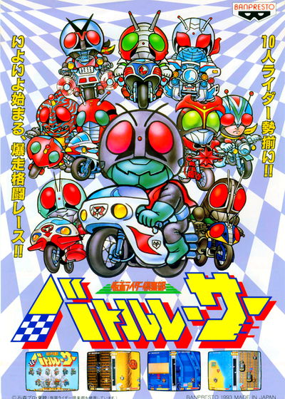Profile picture of Masked Riders Club: Battle Race