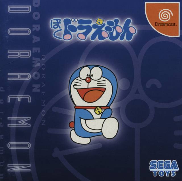 Image of Boku, Doraemon