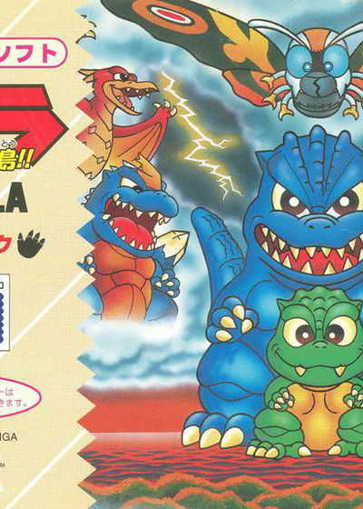 Profile picture of Godzilla: Heart-Pounding Monster Island!!