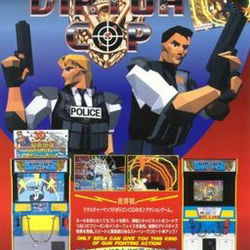 Image of Virtua Cop