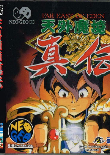 Profile picture of Far East of Eden: Kabuki Klash Profile picture of Far East of Eden: Kabuki Klash