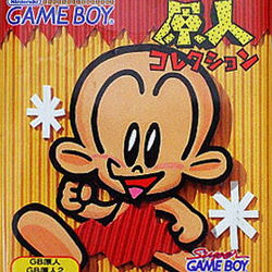 Image of Genjin Collection