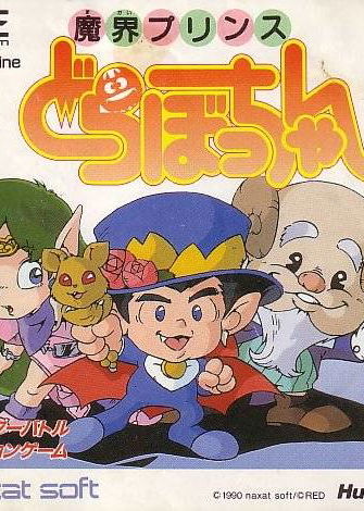 Profile picture of Makai Prince Dorabochan