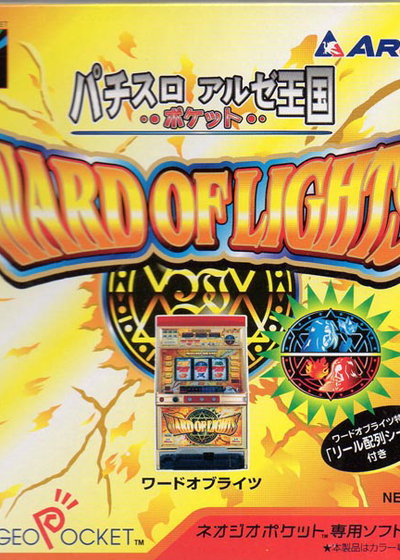 Profile picture of PachiSlot Aruze Kingdom - Ward of Lights Profile picture of PachiSlot Aruze Kingdom - Ward of Lights