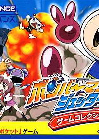 Profile picture of Bomberman Jetters: Game Collection