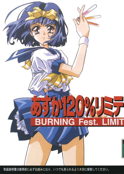 Profile picture of Asuka 120% Limited ~Burning Fest. Limited~