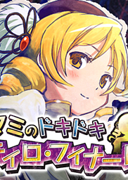 Profile picture of Mami no Doki Doki Tiro Finale