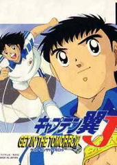 Profile picture of Captain Tsubasa J: Get In The Tomorrow
