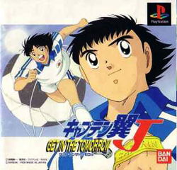 Image of Captain Tsubasa J: Get In The Tomorrow