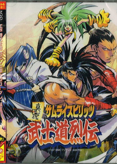 Profile picture of Samurai Shodown RPG Profile picture of Samurai Shodown RPG