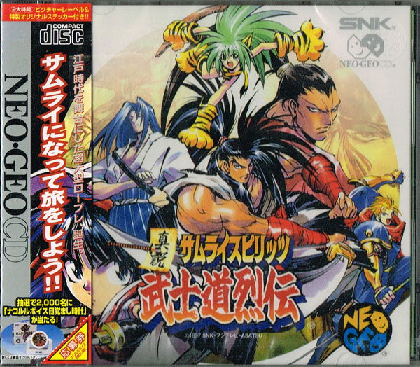 Image of Samurai Shodown RPG