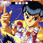 Image of Yuu Yuu Hakusho 2: Kakutou no Sho