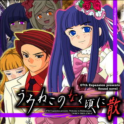 Image of Umineko no Naku Koro ni Chiru Episode 5 End of the Golden Witch Image of Umineko no Naku Koro ni Chiru Episode 5 End of the Golden Witch