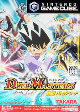 Profile picture of Duel Masters Profile picture of Duel Masters