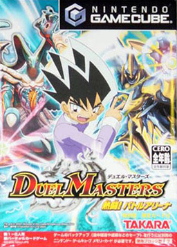 Image of Duel Masters