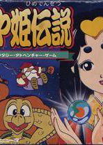 Profile picture of Kaguya Hime Densetsu