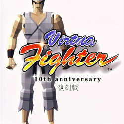Image of Virtua Fighter 10th Anniversary