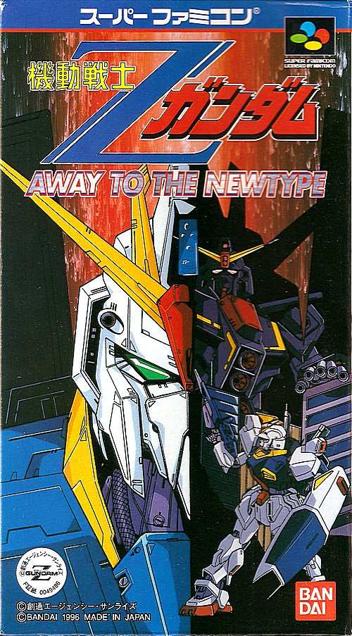 Image of Kidou Senshi Z-Gundam: Away to the NewType