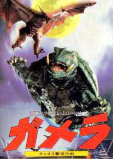 Profile picture of Gamera: Gyaos Gekimetsu Sakusen Profile picture of Gamera: Gyaos Gekimetsu Sakusen