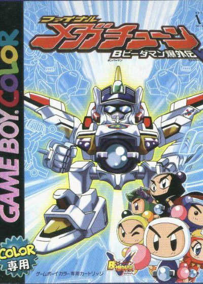 Profile picture of B-Daman Baku Gaiden V: Final Mega Tune