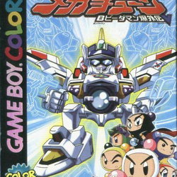 Image of B-Daman Baku Gaiden V: Final Mega Tune