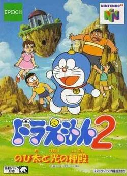 Image of Doraemon 2: Nobita and the Temple of Light